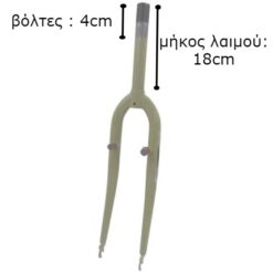 Alternative view of ΠΙΡΟΥΝΙ ΣΙΔΕΡΕΝΙΟ 28'' 25,4 ΒΙΔΩΤΟ ΜΠΕΖ V-BRAKE