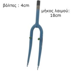Alternative view of ΠΙΡΟΥΝΙ ΣΙΔΕΡΕΝΙΟ 28'' 28.6 ΒΙΔΩΤΟ LIGHT BLUE V-BRAKE