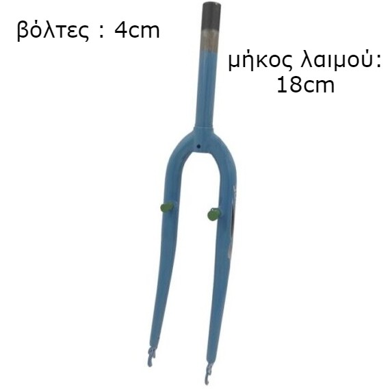 ΠΙΡΟΥΝΙ ΣΙΔΕΡΕΝΙΟ 28'' 28.6 ΒΙΔΩΤΟ LIGHT BLUE V-BRAKE - Image 2